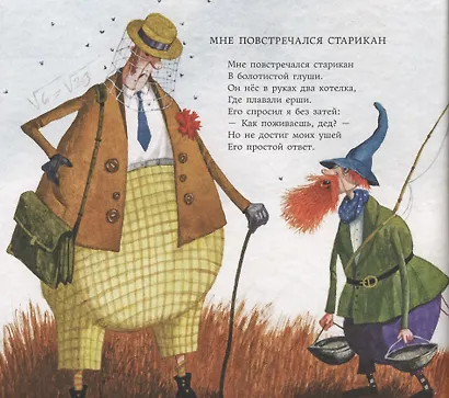 Загадочный гость - фото 4