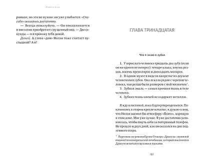 Мистер Джиттерс - фото 8