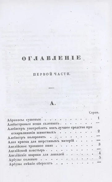 Экономический лексикон. Ч. 1 - фото 2