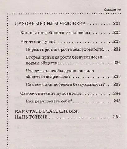 Вылечи рак! Система лечения Майи Гогулан - фото 8