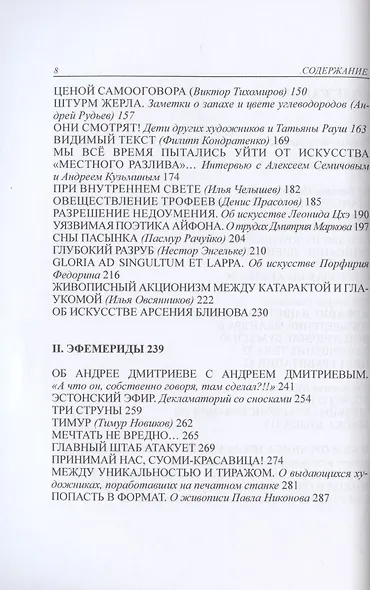 Степень трепета - фото 3