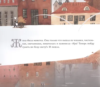 Серебряная монетка - фото 2