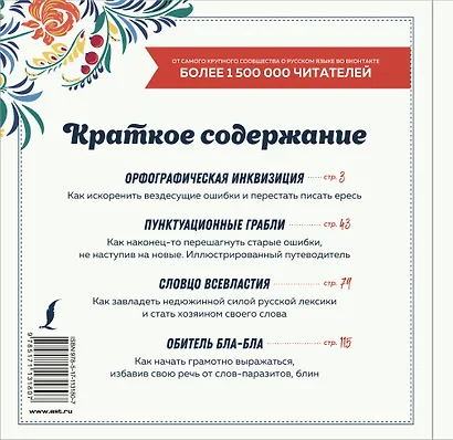 Я люблю русский язык, полюби и ты! - фото 2