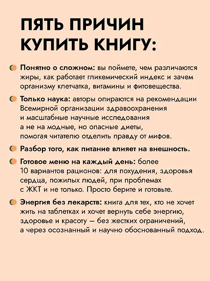 Еда вместо лекарств - фото 5