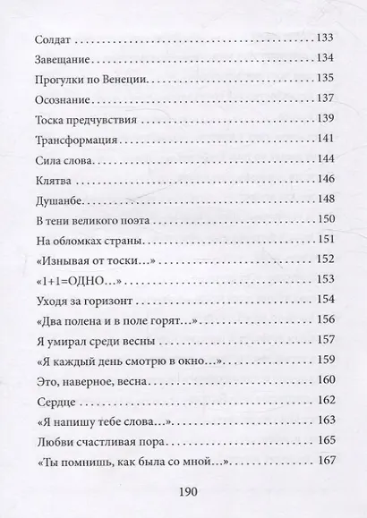 Покой, который я искал - фото 8