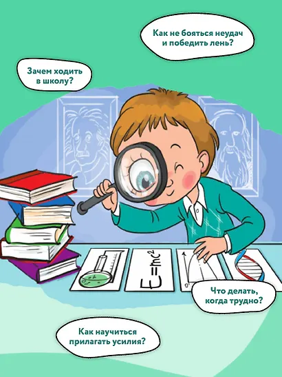 Как ходить в школу с удовольствием - фото 5