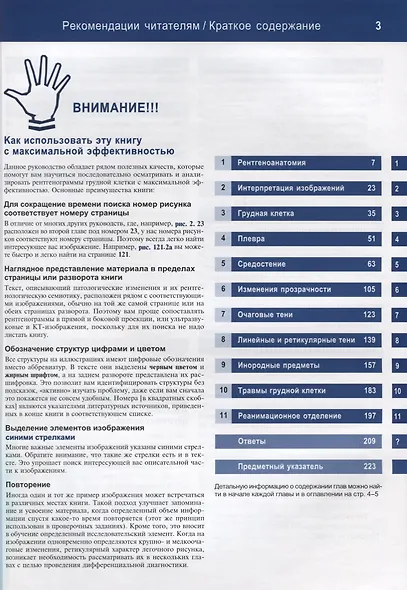 Рентгенологическое исследование грудной клетки - фото 2