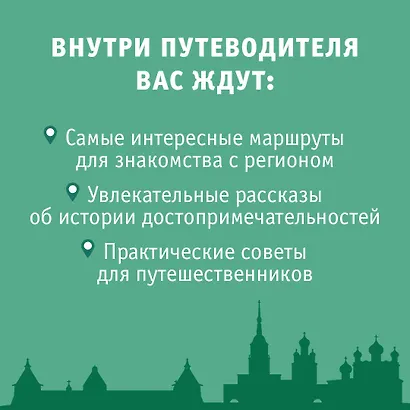 Карелия. Кижи, Валаам, Соловки. Маршруты для путешествий - фото 5