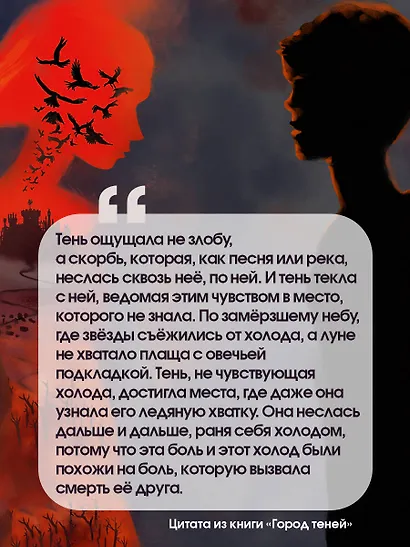 Город теней - фото 4
