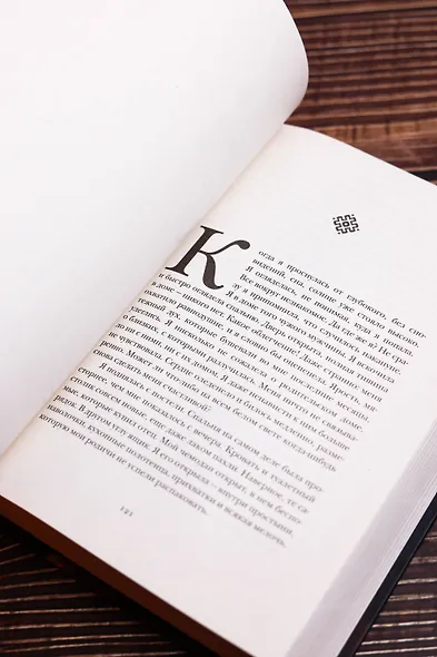 Книга судьбы - фото 8