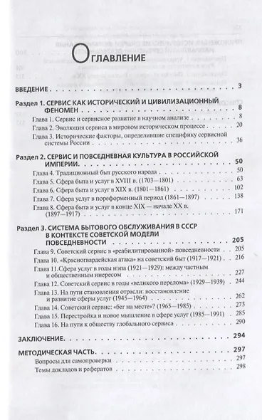 История сервиса - фото 2