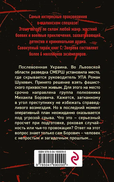 Логово проклятых - фото 2