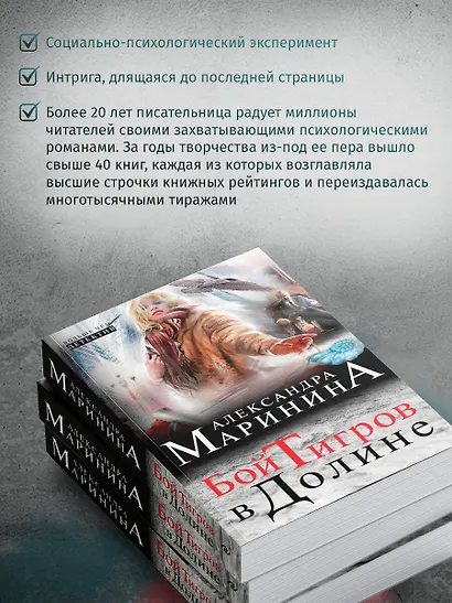 Бой тигров в долине - фото 6