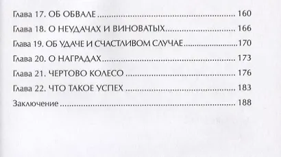 Использование принципов классической китайской стратегии в современном бизнесе - фото 3