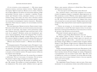 Место для нас - фото 5