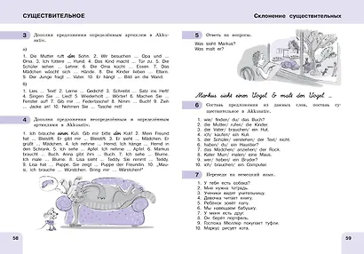 Немецкий язык Время грамматики (2,3 изд) (мУрокИвШ) (2 вида) Артемова - фото 6