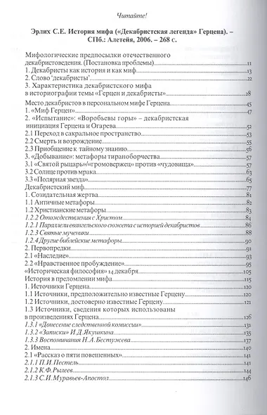 Анти-Эрлих. Pro-Moldova - фото 3