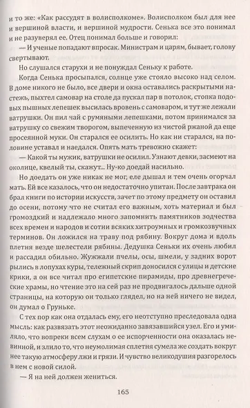 Нижегородский откос - фото 7