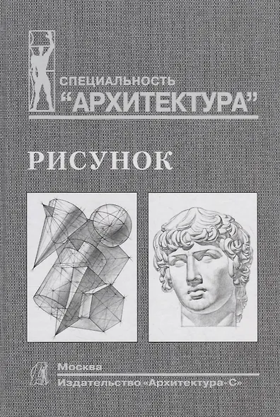 Рисунок - фото 3