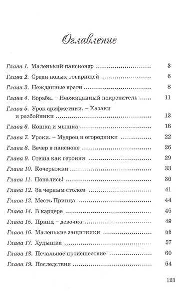 Первые товарищи - фото 2