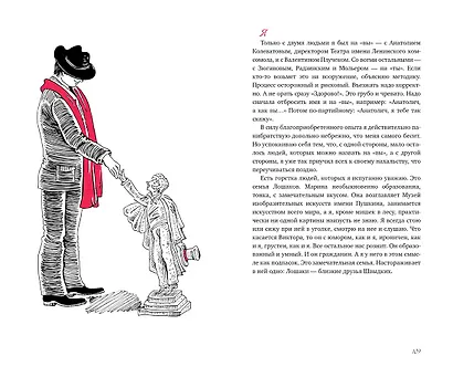 В промежутках между - фото 7