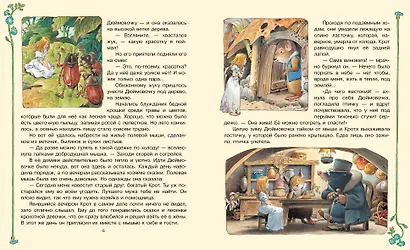 Дюймовочка и другие сказки. Рисунки Тони Вульфа - фото 9