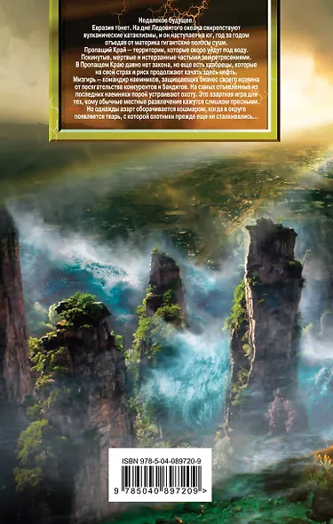 Сорвавшийся с цепи - фото 2