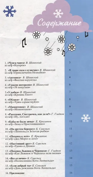 Обучение с увлечением Вып.4 (м) - фото 2