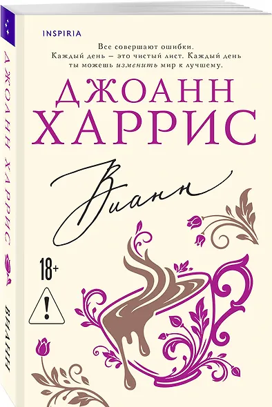 Вианн - фото 3