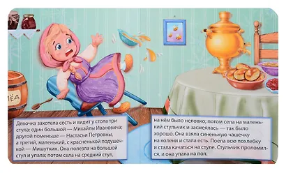 Три медведя - фото 4