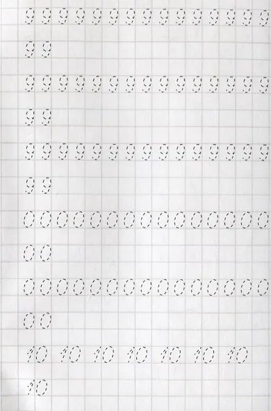 Для детского сада. Цифры и счет - фото 3