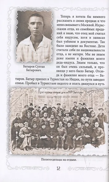 Дом Лорис-Меликова, построенный архитектором Быковским - фото 9