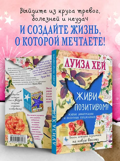 Живи позитивом! - фото 6