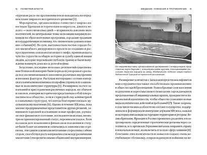 Геометрия власти: Архитектура, планировка и идеология Турецкой республики - фото 7