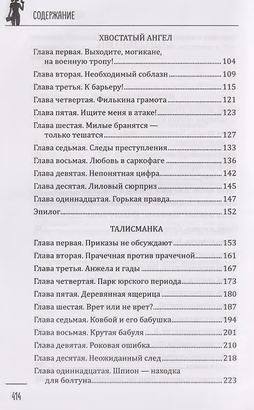Мужик на выданье - фото 4