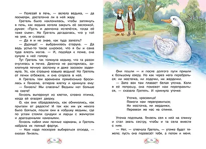 Сахарный домик - фото 5