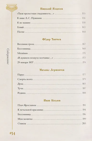 Золотой век. Избранное. Картины Клода Моне - фото 14