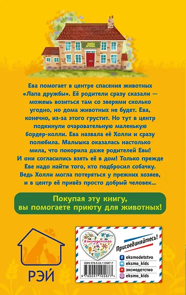 Снежное расследование (#9) - фото 2
