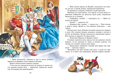 Золотая книга сказок. Илл. Тони Вульфа - фото 15