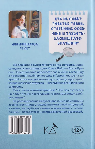 Постояльцы Кози Хаус - фото 2