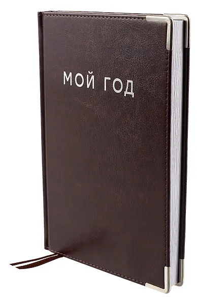 Ежедневник недат. А5 128л "SILVER" коричневый, иск.кожа 7Б, тв.переплет, мет.уголки, тонир.блок, тисн. фольгой, офсет, ляссе - фото 2