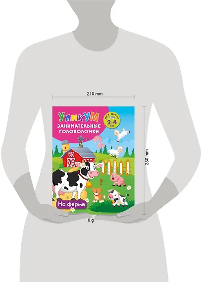 На ферме. Для детей 2-4 лет - фото 11