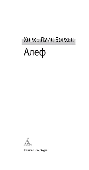 Алеф - фото 5