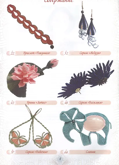 Ювелирное переплетение узелков - фото 2