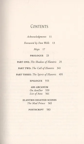 Elantris - фото 2