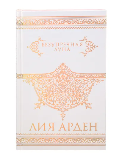 Потомки Первых. Коллекционное издание с коробом - фото 7