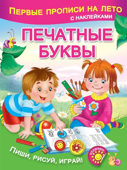 Печатные буквы - фото 1
