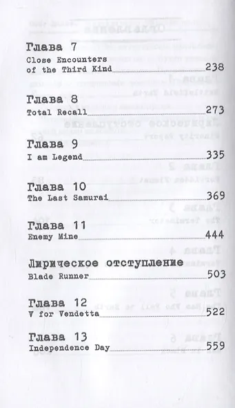 Техподдержка. Мертвая зона - фото 3