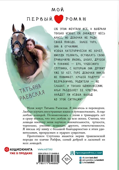 Два спутника планеты Ксюша - фото 2