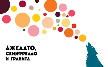 Мороженое Gelato. Сочная палитра рецептов лучшего итальянского мороженого - фото 6